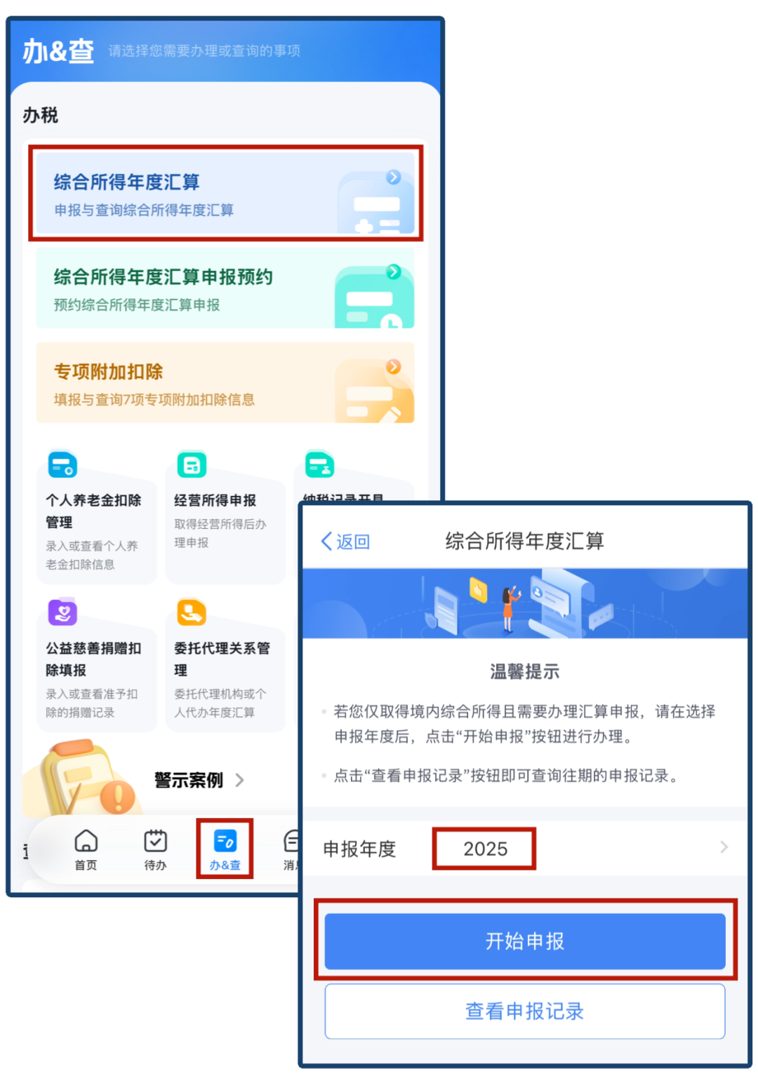 掌上春城微信