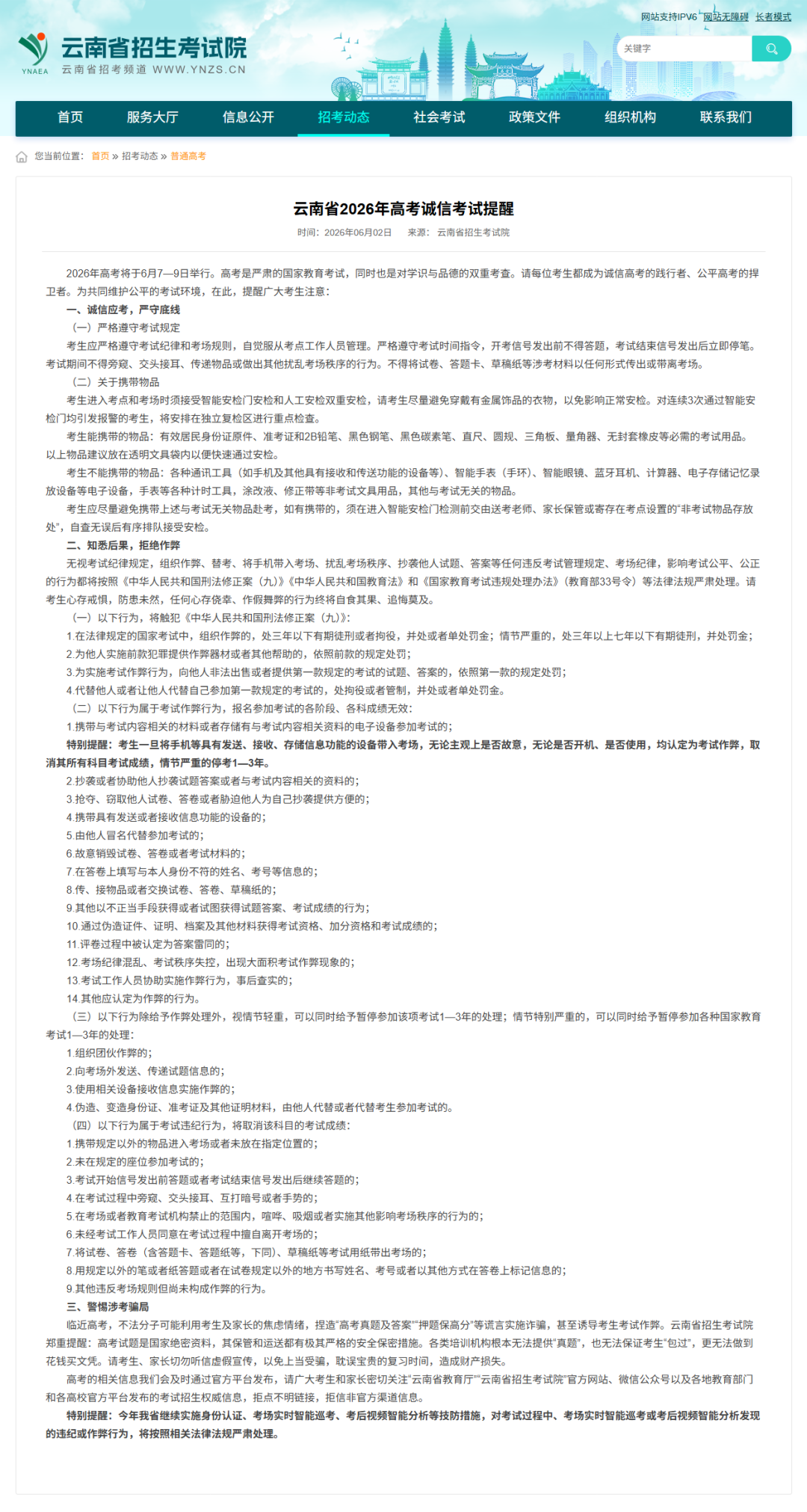 8099999街头巷尾微信