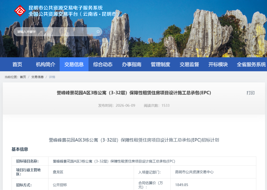 昆明规划建设