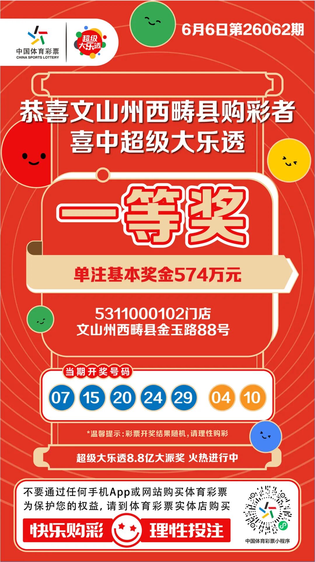 8099999街头巷尾微信