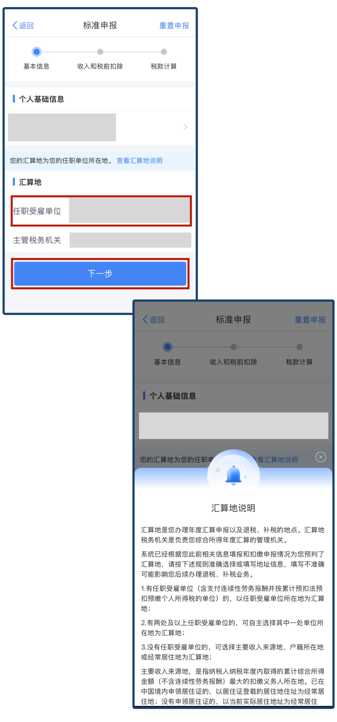 掌上春城微信