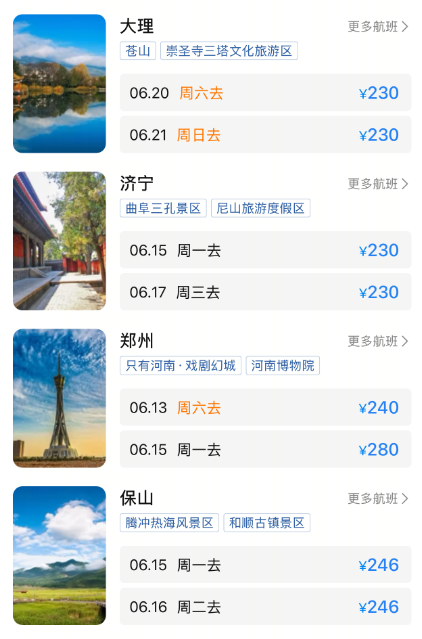 都市时报