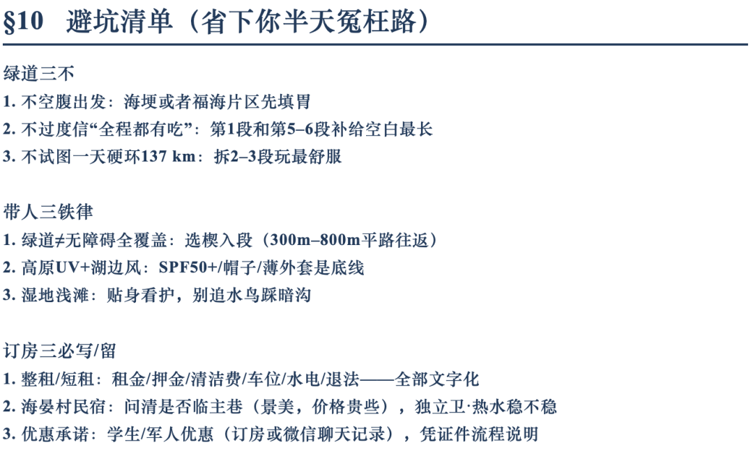 街头巷尾