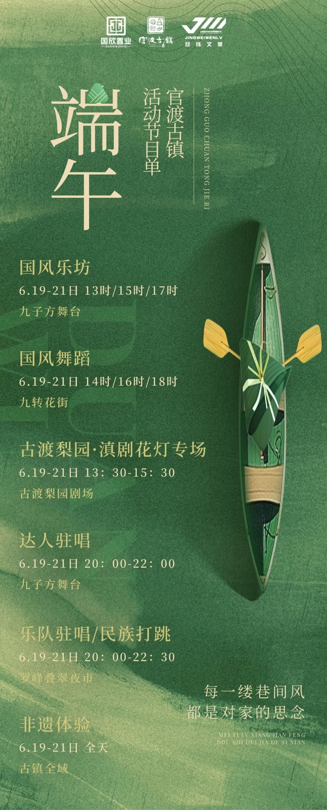 官渡国投