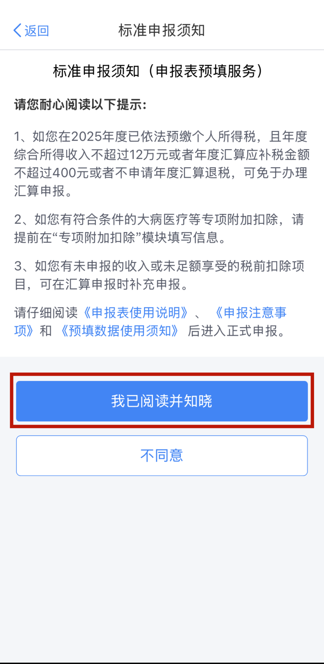 掌上春城微信
