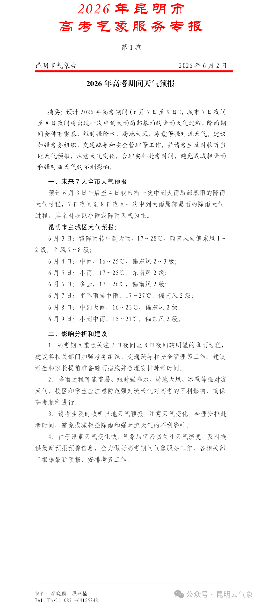 街头巷尾