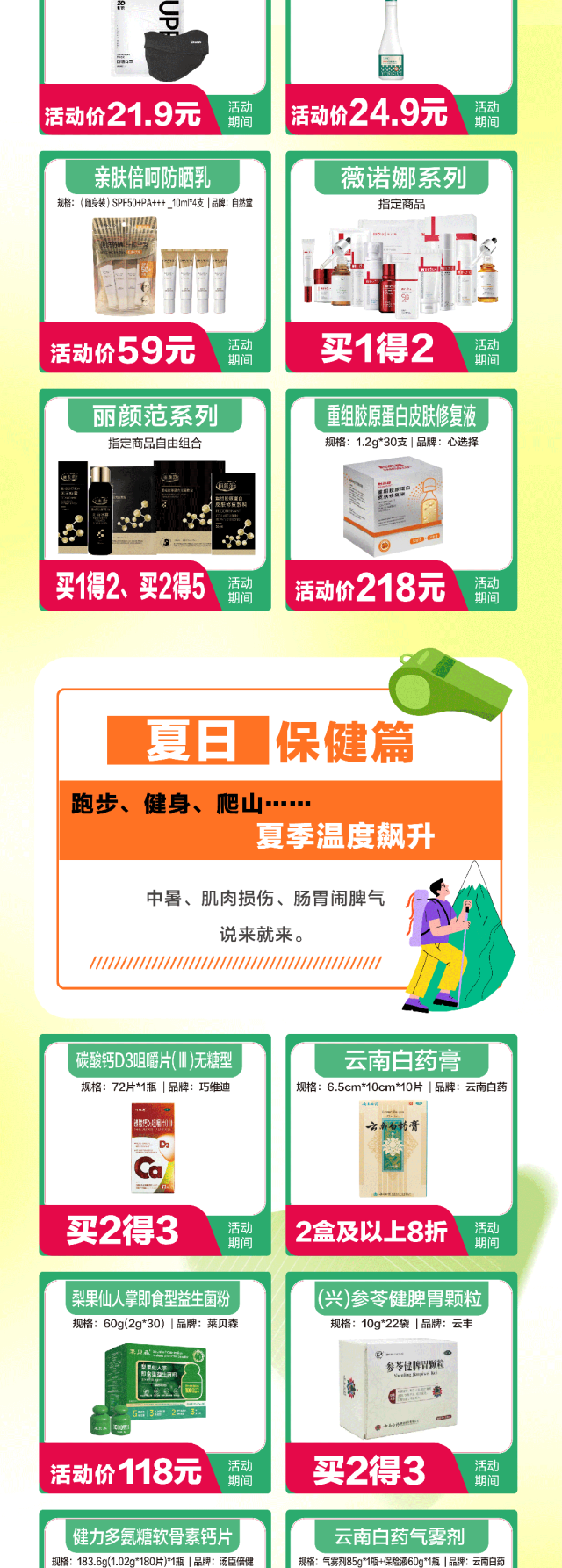 都市时报