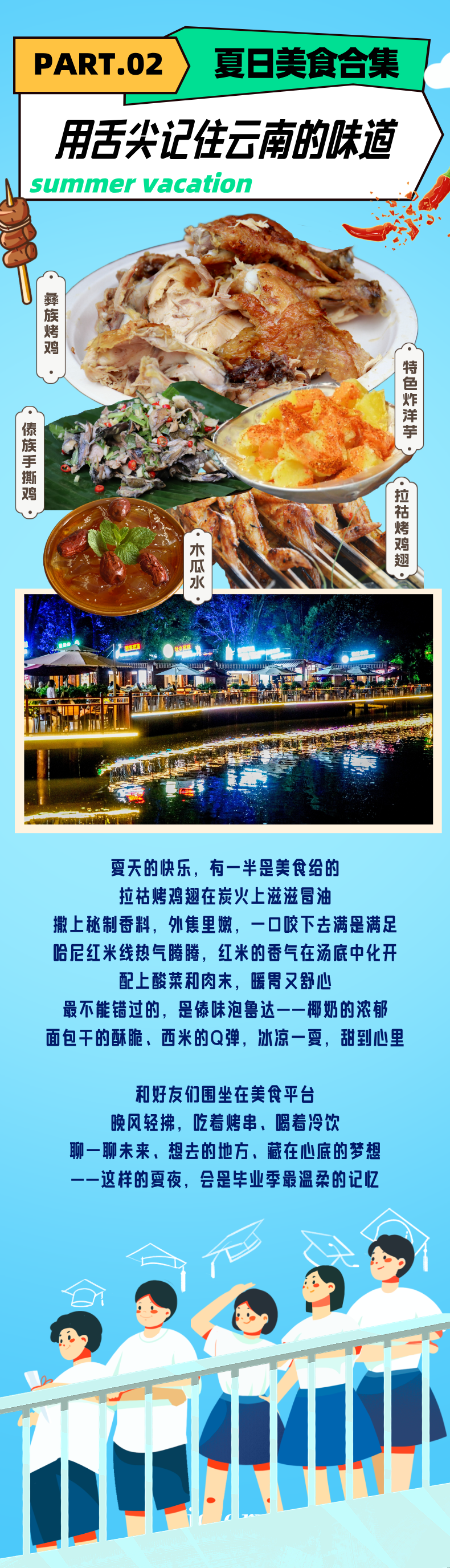 街头巷尾