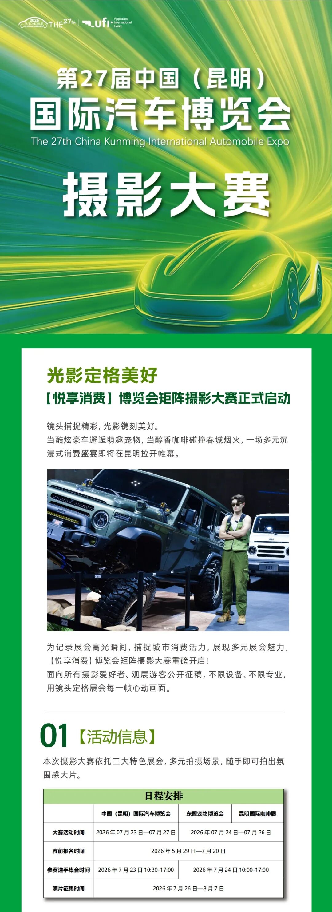FM954昆明汽车音乐广播