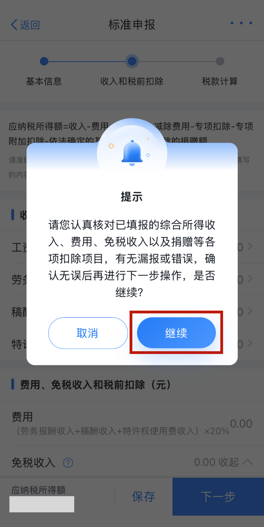 掌上春城微信