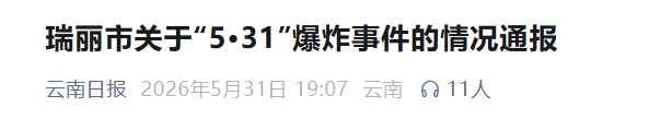 掌上春城微信
