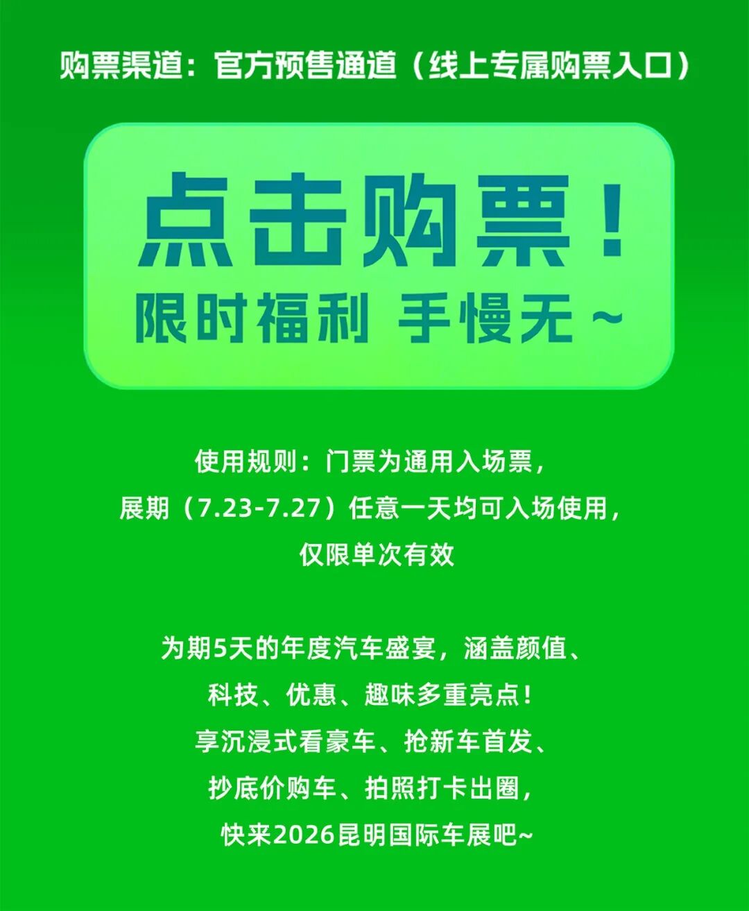 FM954昆明汽车音乐广播