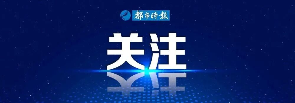 都市时报