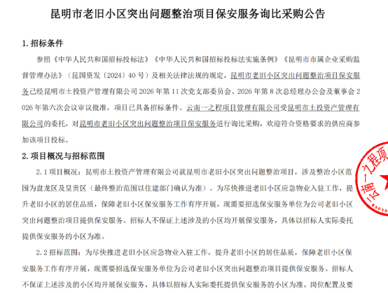 昆明规划建设
