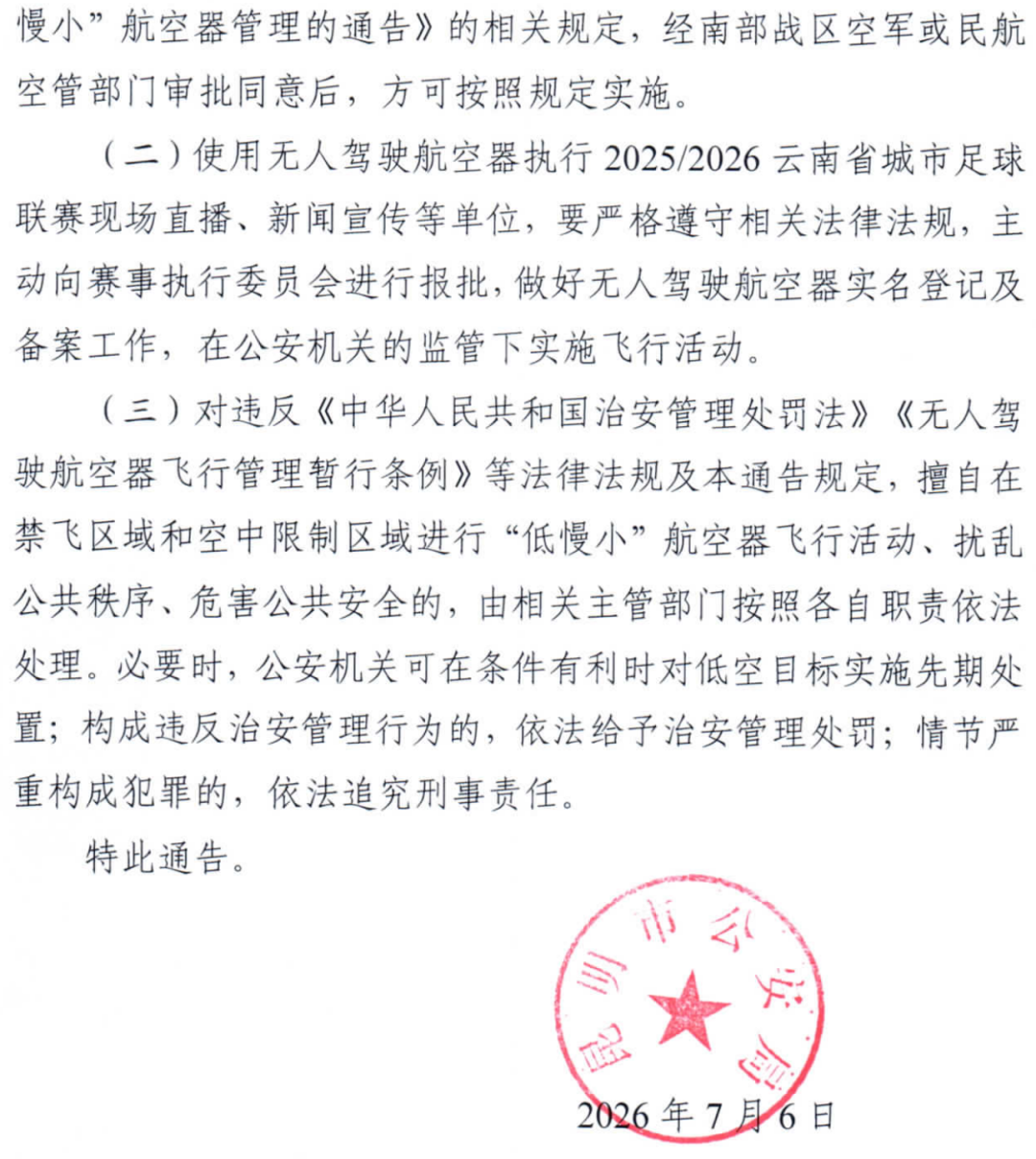 昆明广播电视台