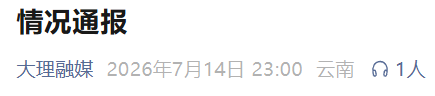 都市时报