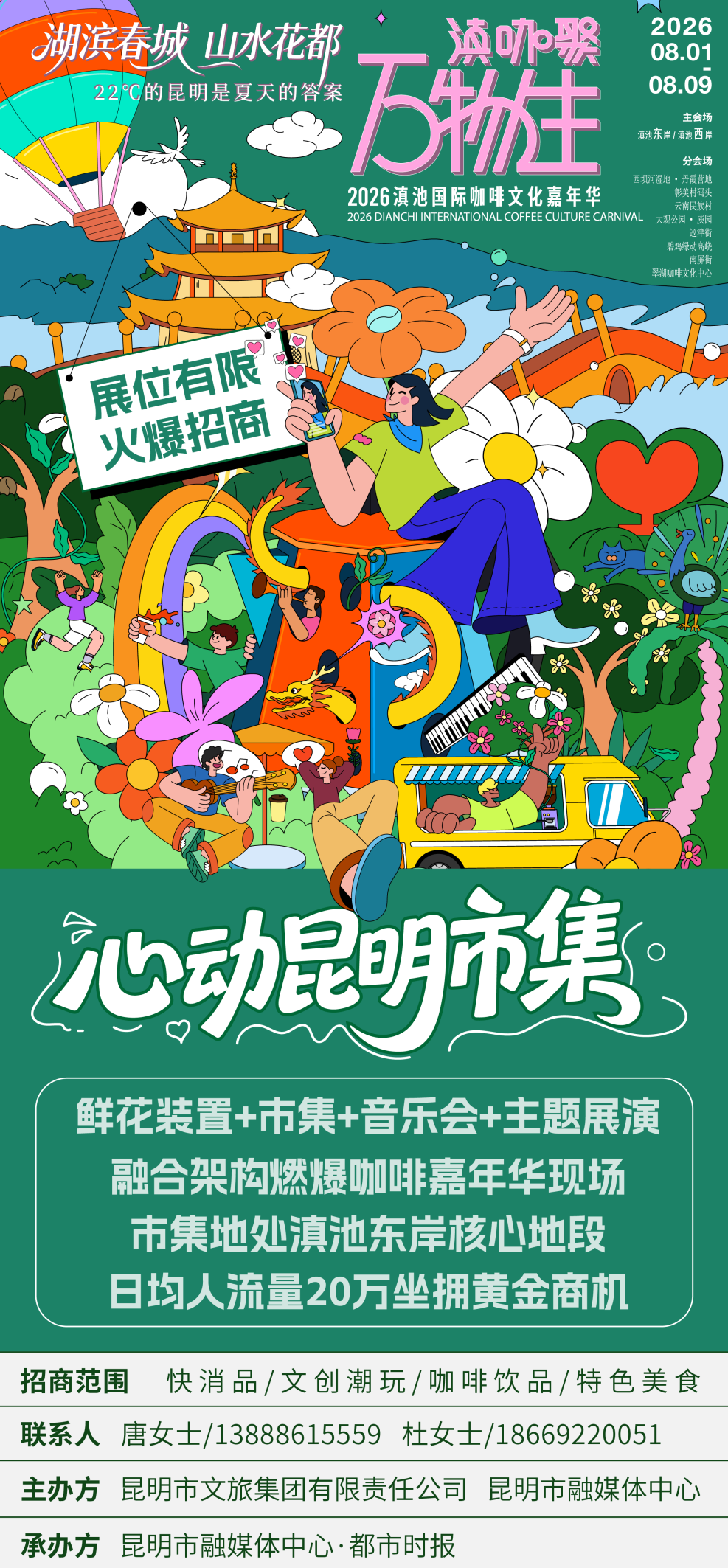 都市时报