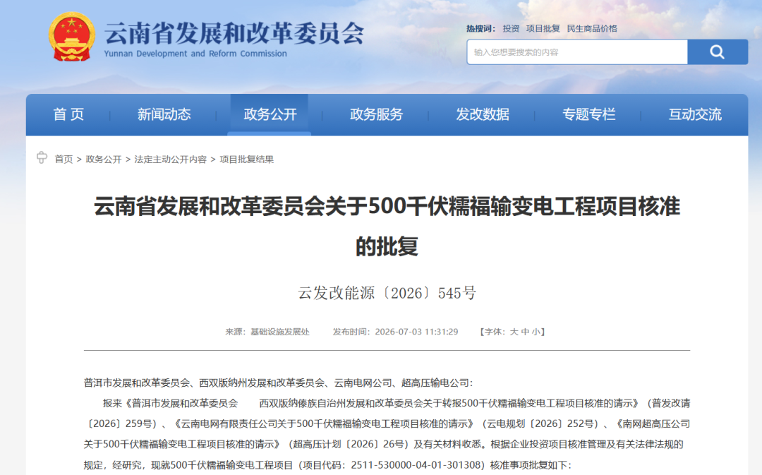 昆明广播电视台