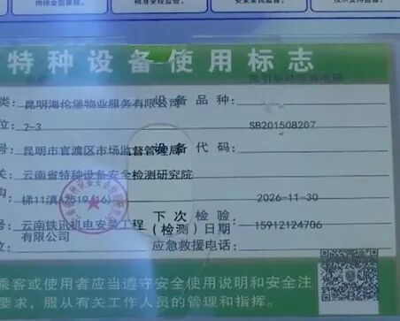 掌上春城微信