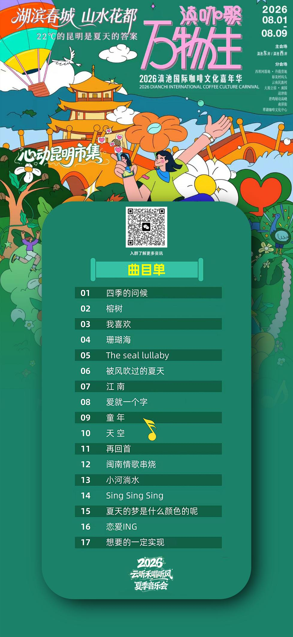 都市时报
