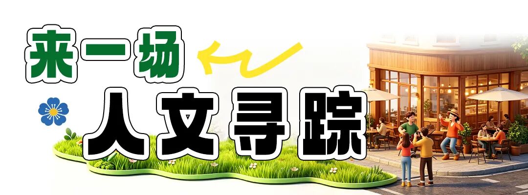 街头巷尾