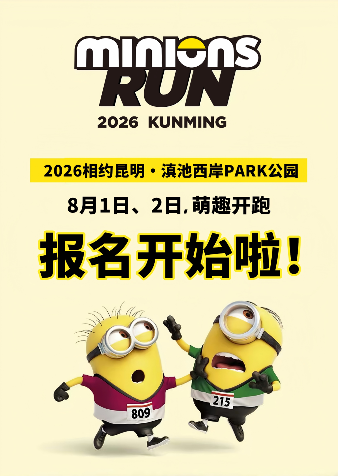 掌上春城微信