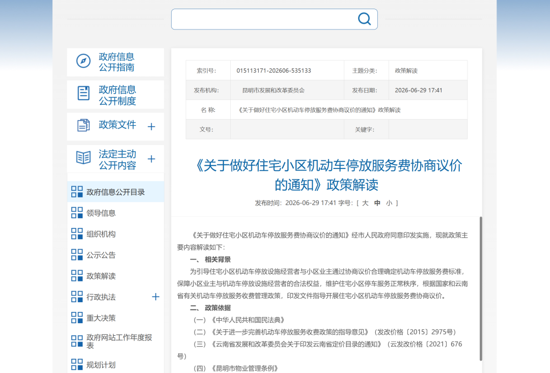 大象房鉴所