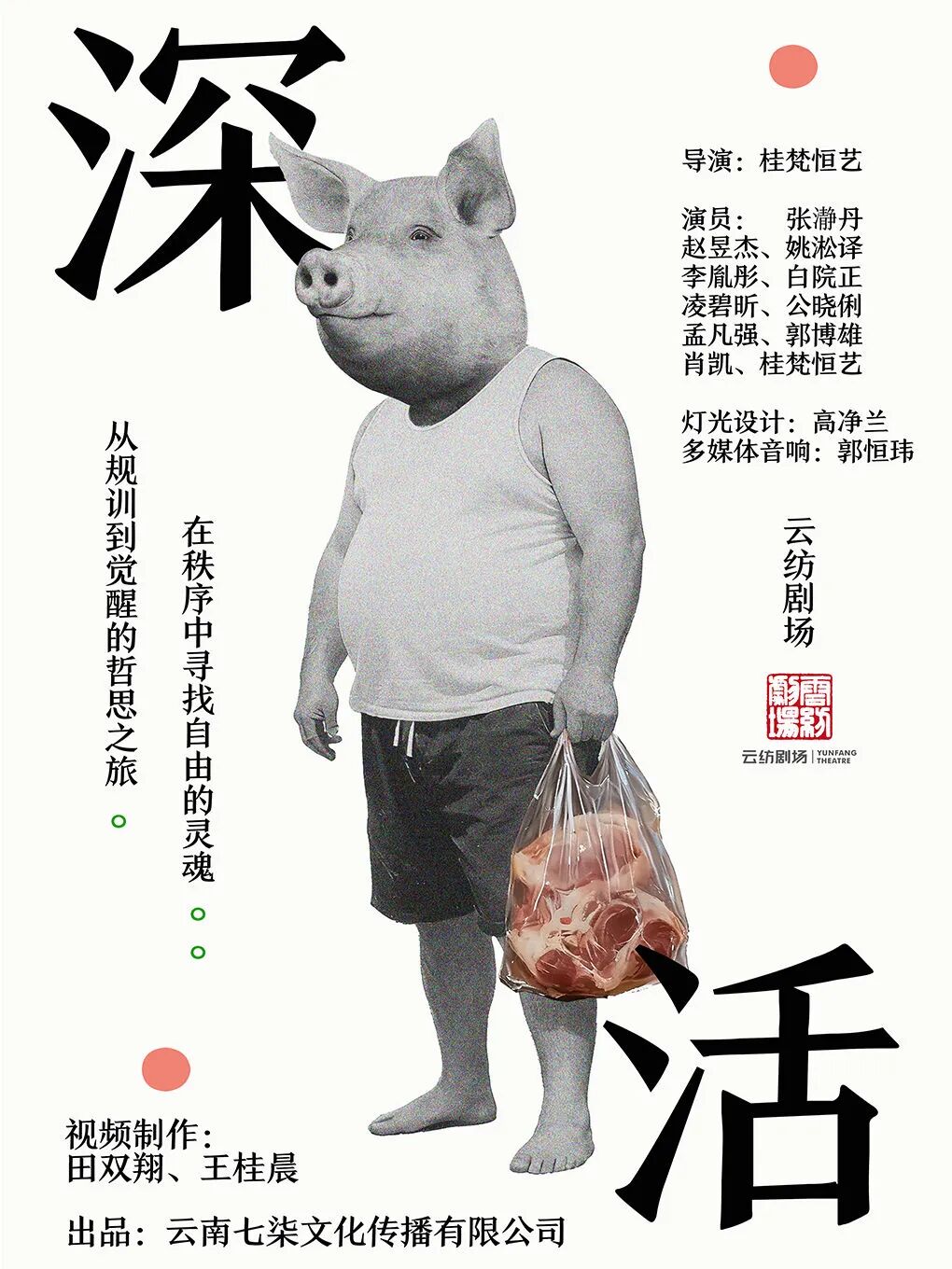 街头巷尾