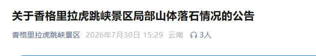 掌上春城微信