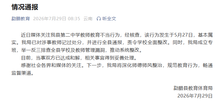 掌上春城微信