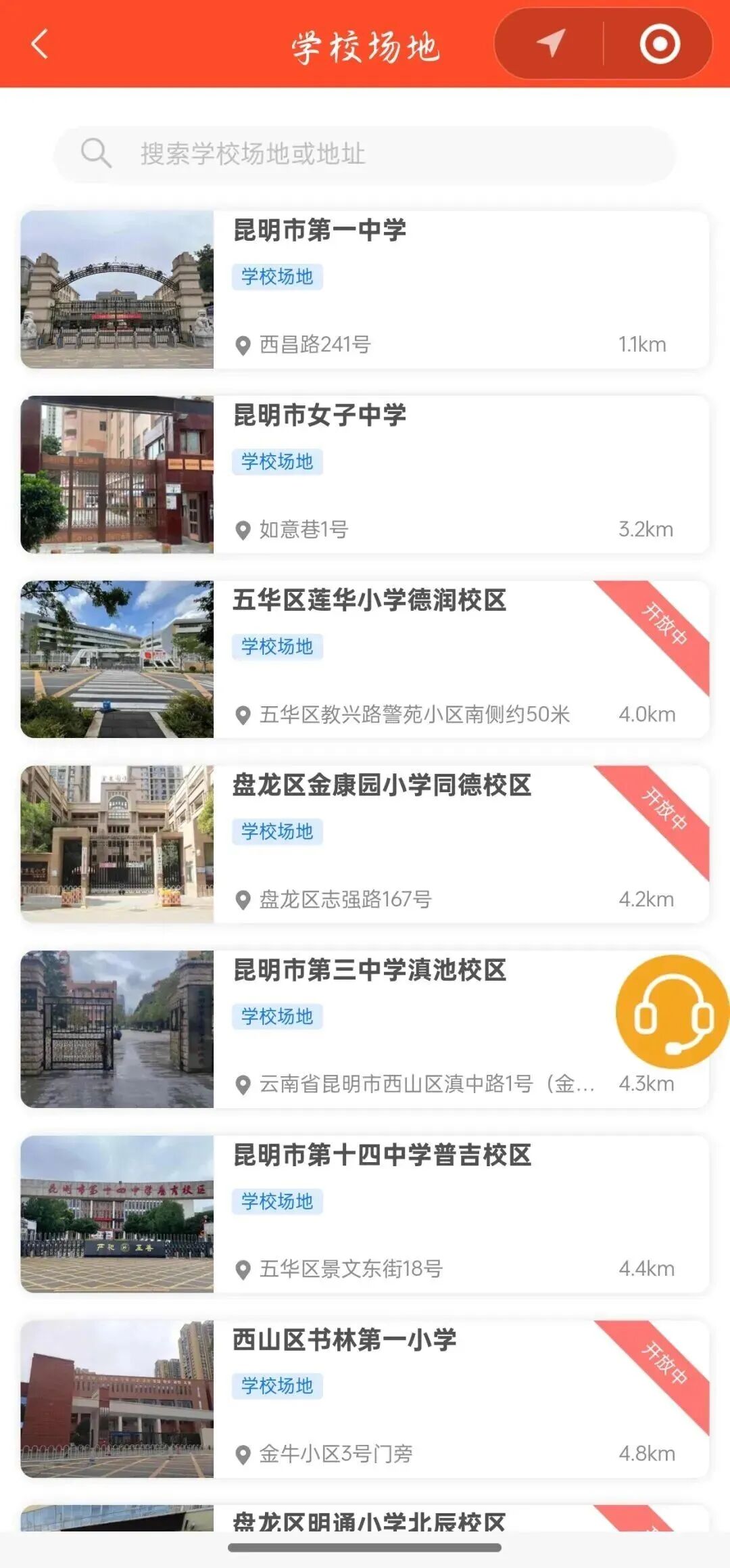 都市时报教育