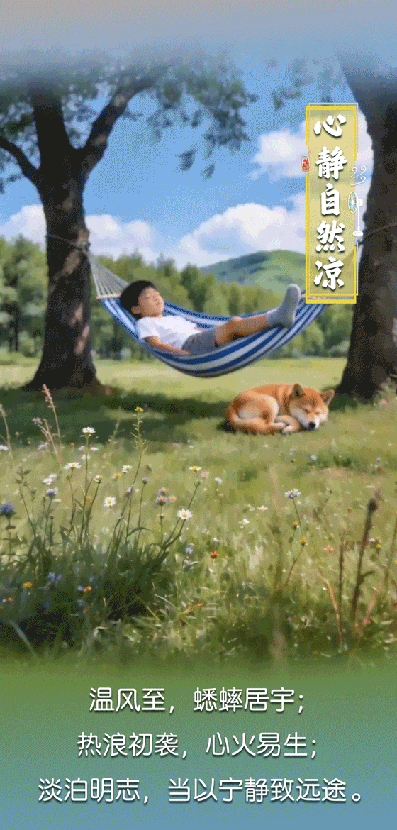 清风春城