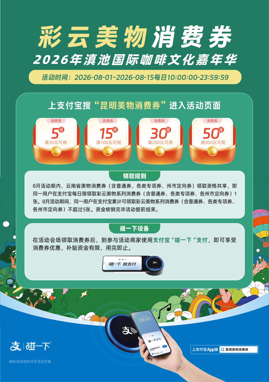 都市时报
