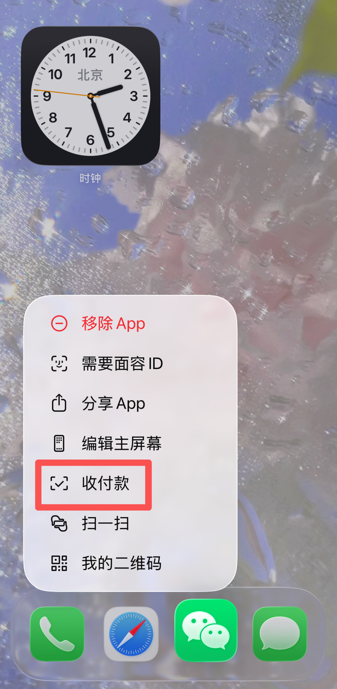 掌上春城微信