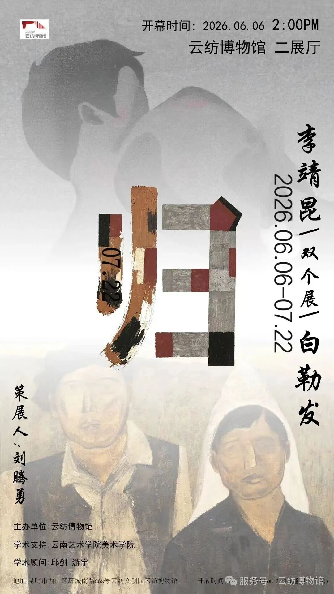 街头巷尾