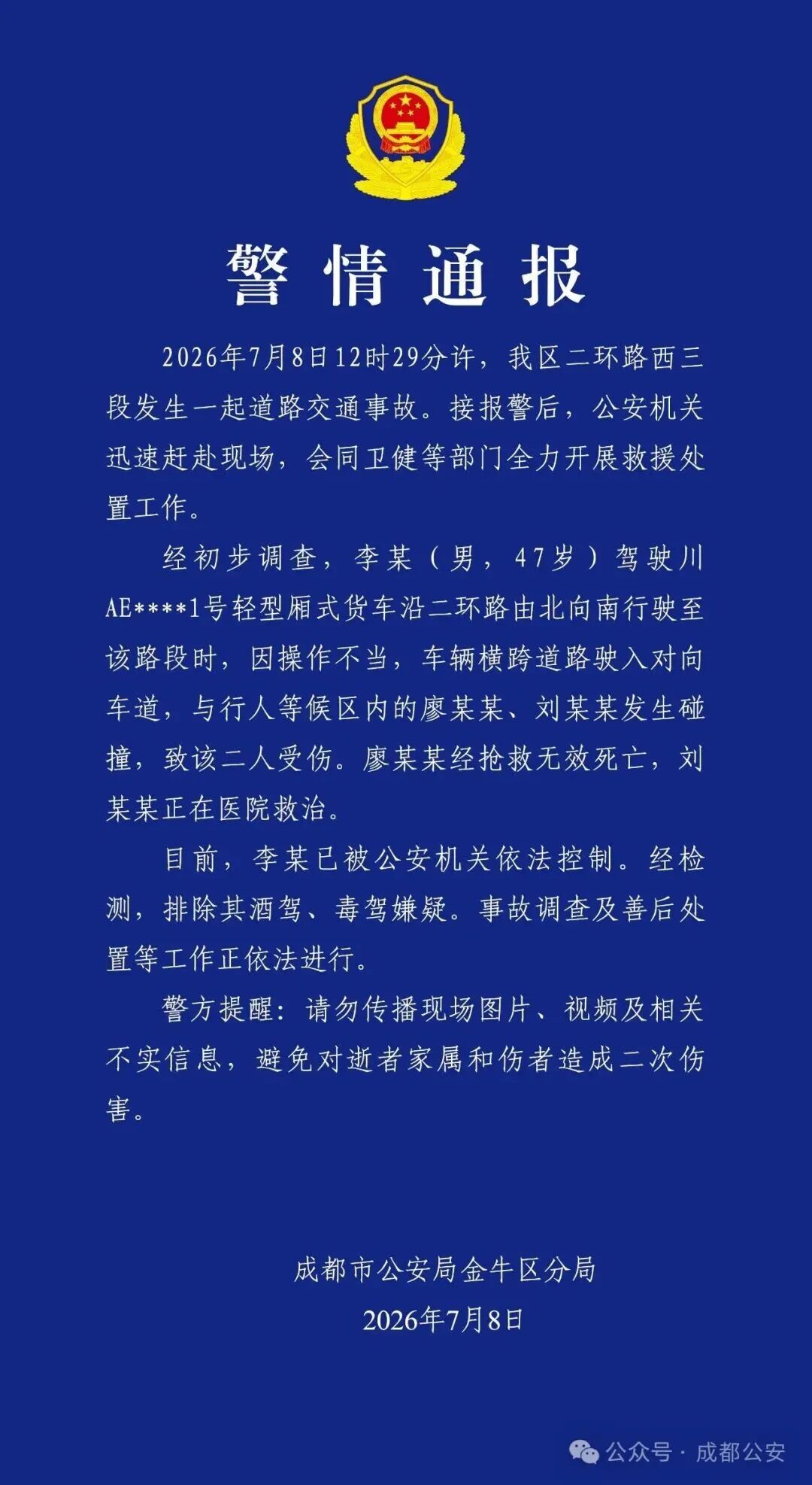 掌上春城微信
