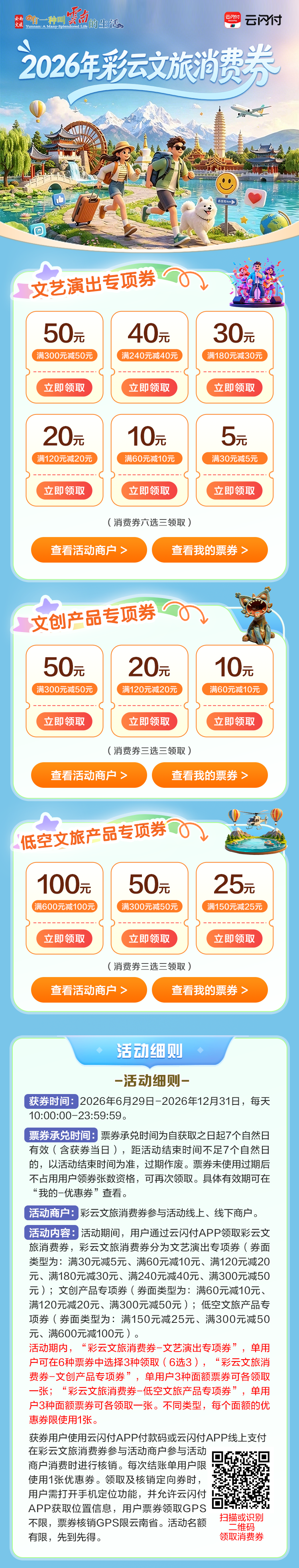 街头巷尾