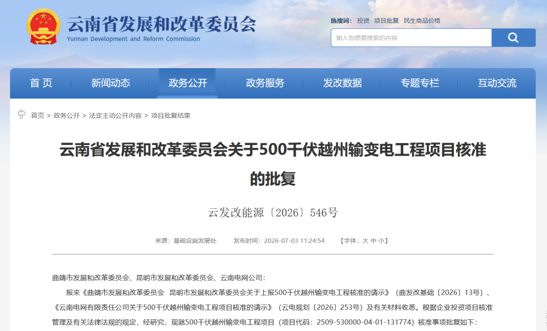 昆明广播电视台