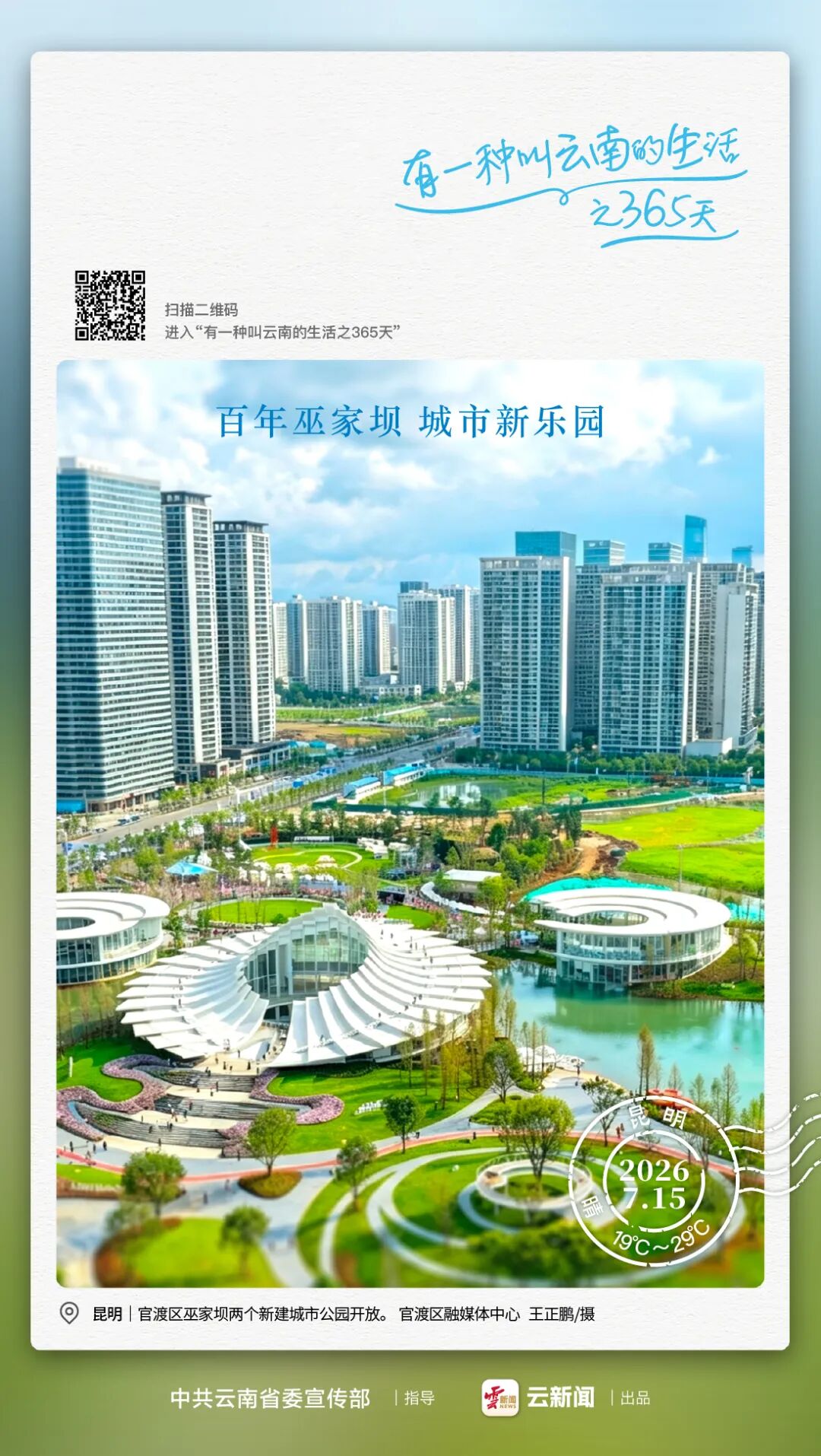 昆明广播电视台经济生活频道