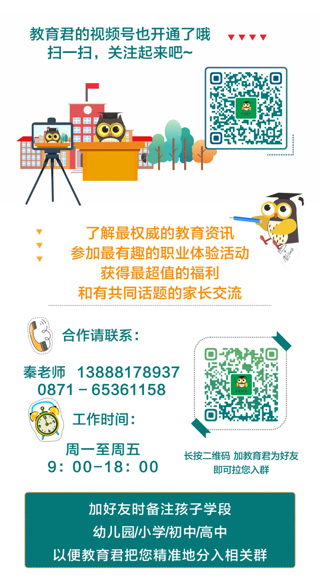 昆滇教育