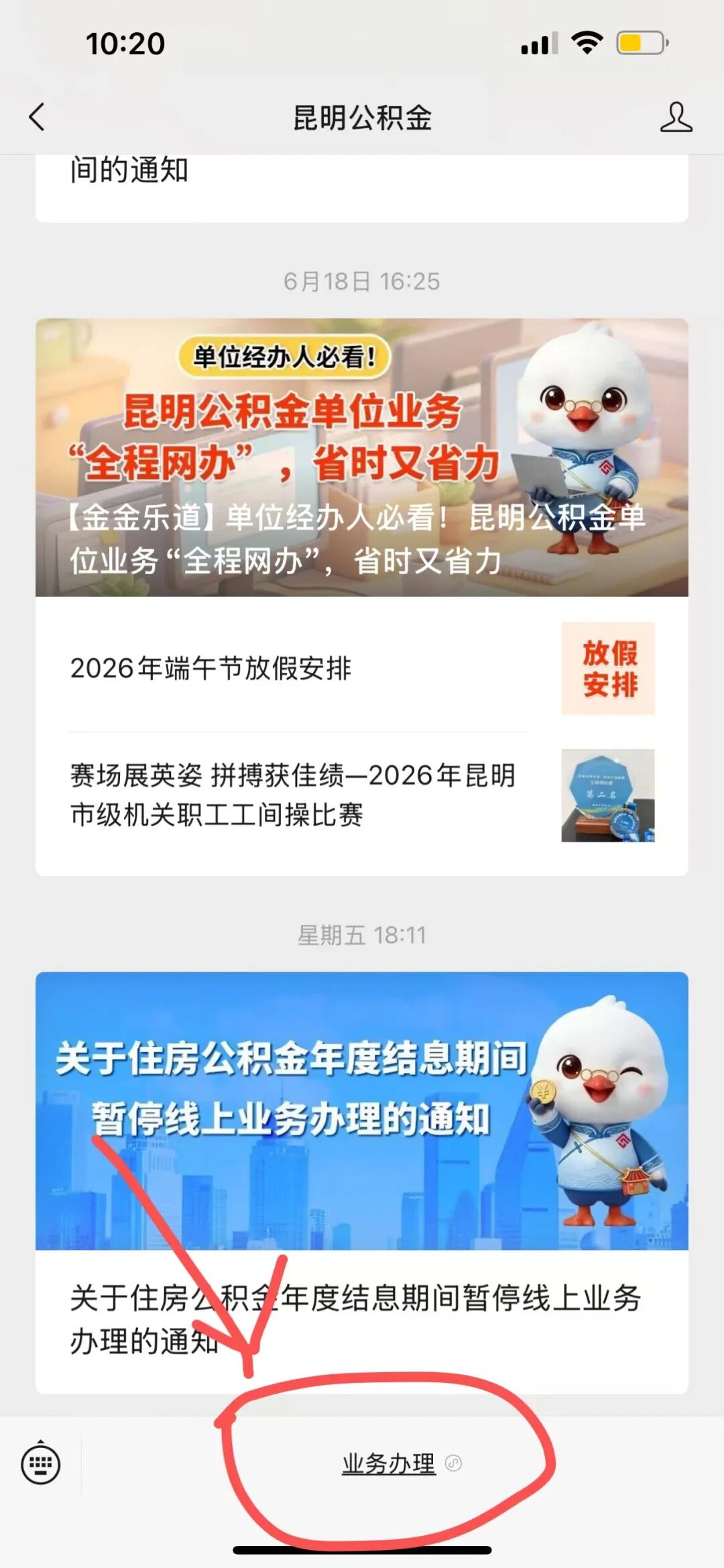 昆明广播电视台经济生活频道