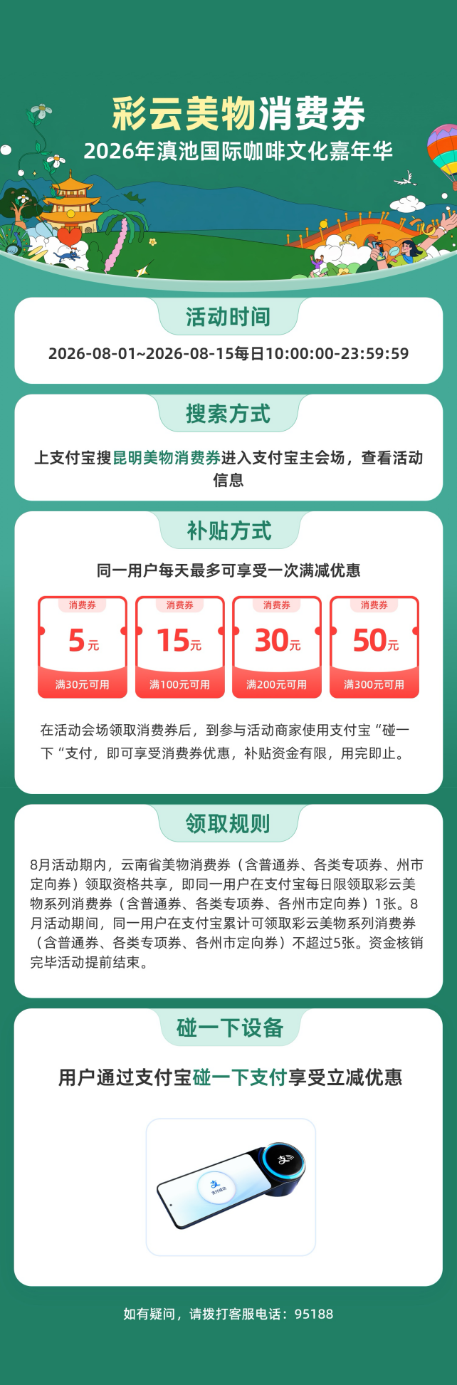 都市时报