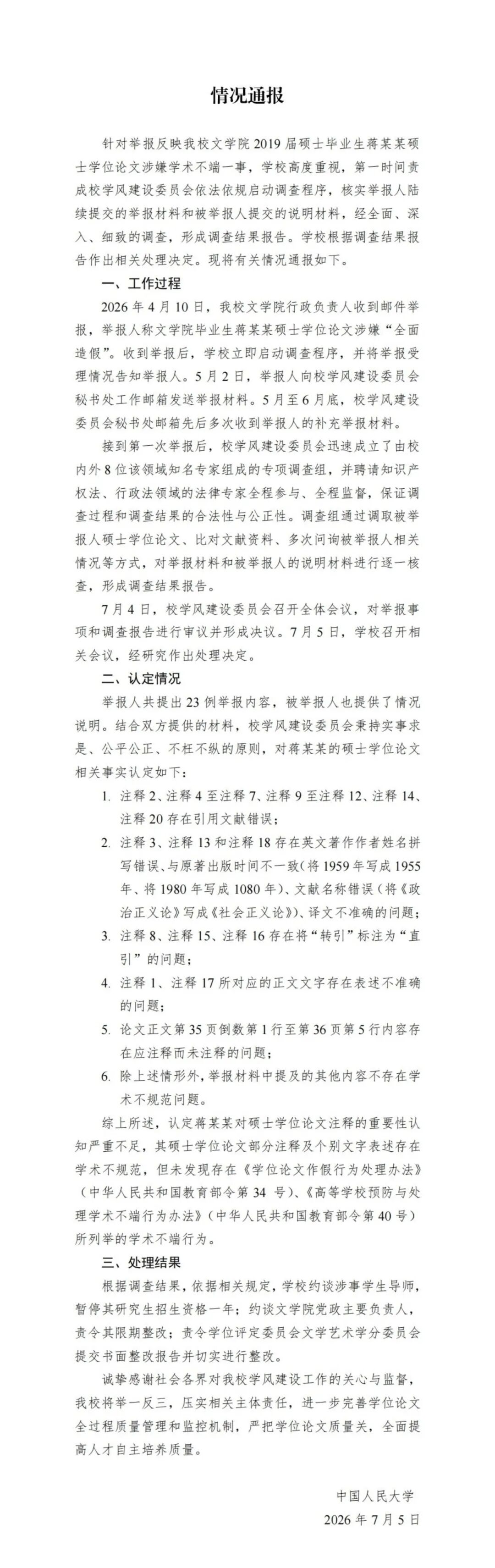 掌上春城微信