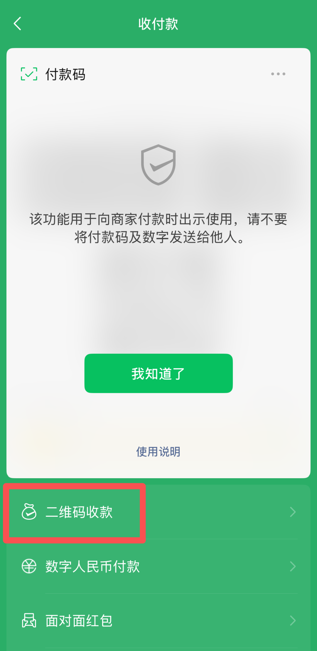 掌上春城微信