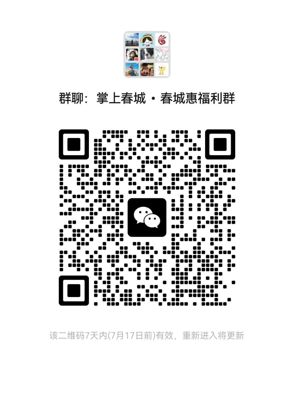 掌上春城微信