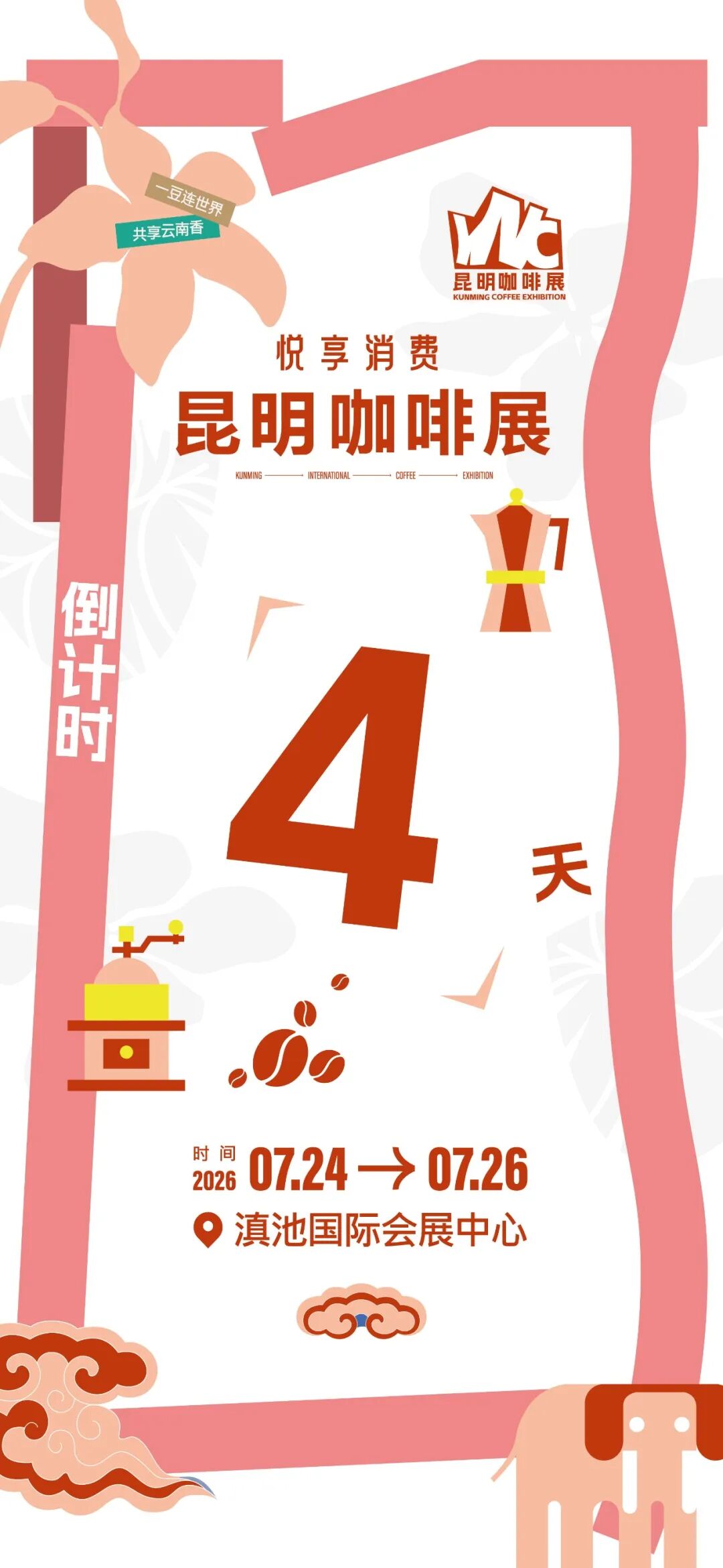 FM954昆明汽车音乐广播