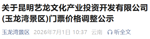 掌上春城微信