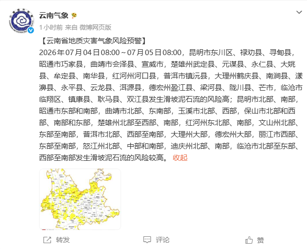 掌上春城微信