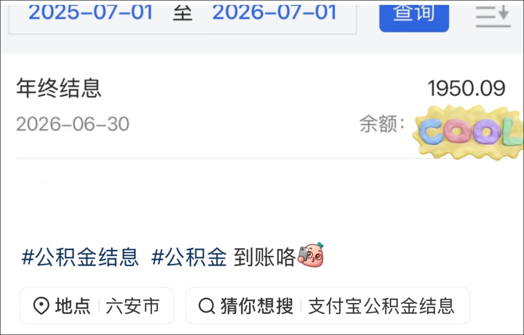掌上春城微信