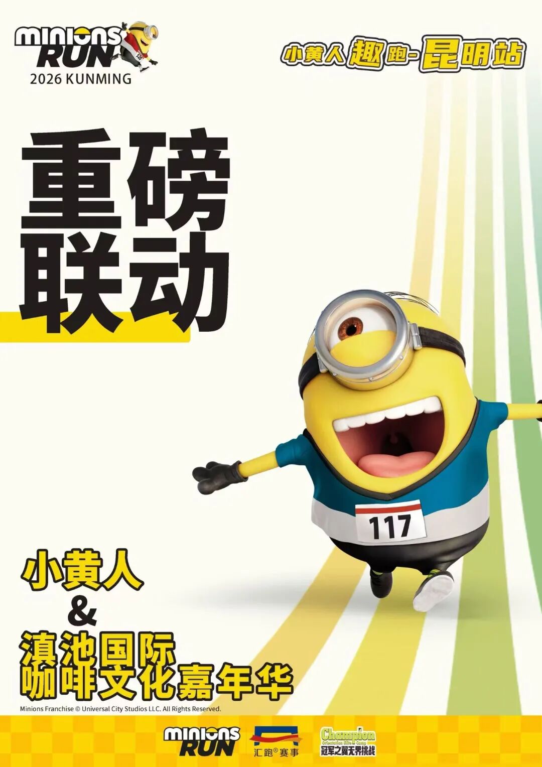 掌上春城微信